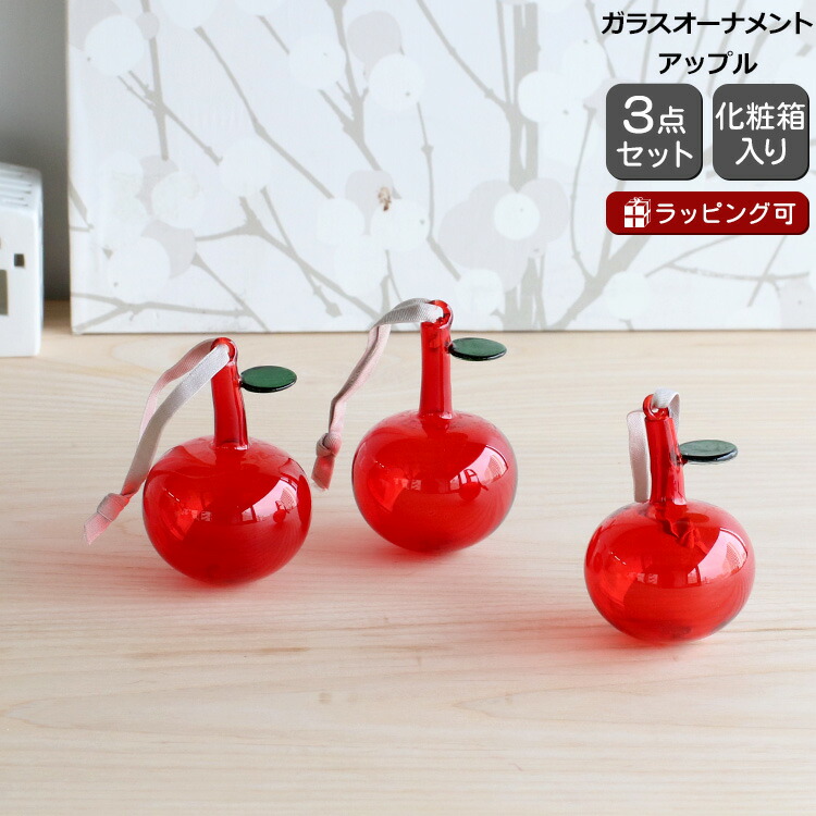  イッタラ グラスアップル オーナメント 緑とクリア 6点 IITTALA｜[公式] イッタラ サンボール オーナメント 3個セット