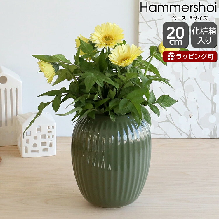 舗 ケーラー ハンマースホイ ベース Mサイズ 200mm ミント Kahler Hammershoi