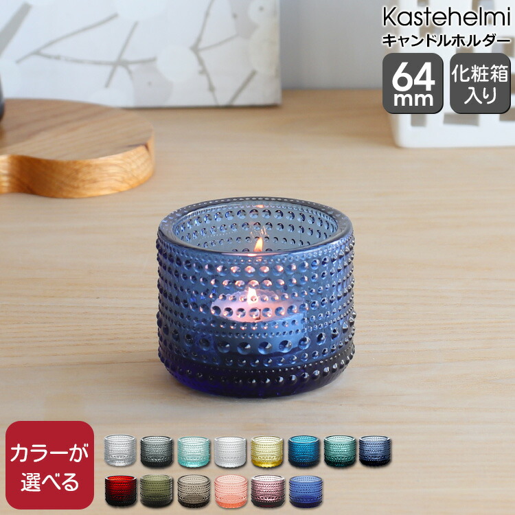 イッタラ　キャンドルホルダー　２つセット iittala 【一部のみセール中】 イッタラ キャンドルホルダー