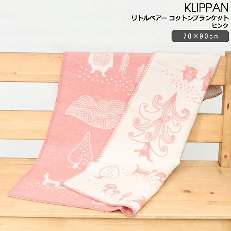 楽天市場】クリッパン エコウール ハーフ ブランケット 90×130