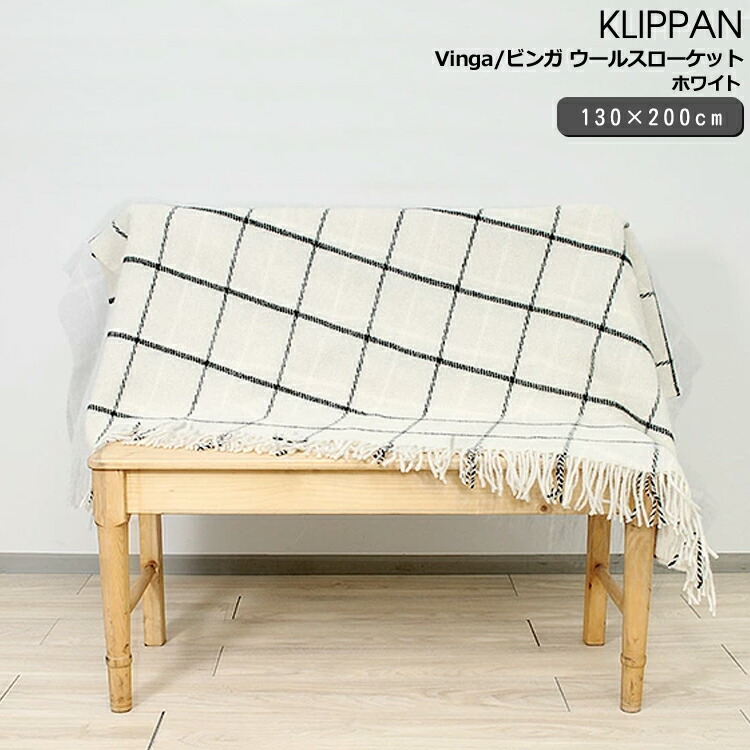 楽天市場】送料無料 クリッパン KLIPPAN スローケット シングル ビルカ