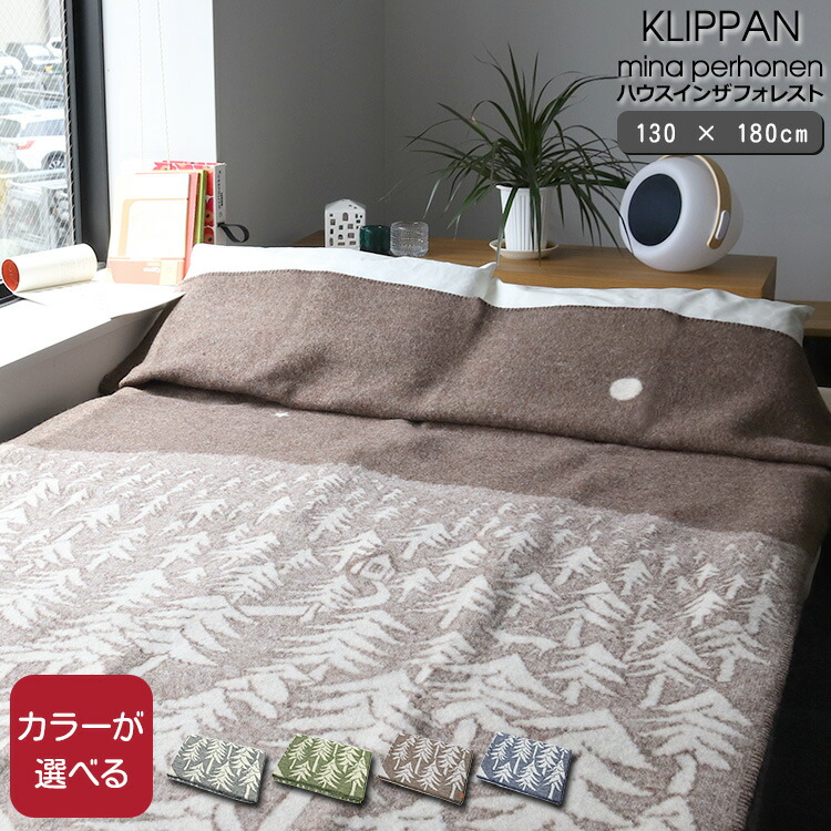 楽天市場】KLIPPAN クリッパン ウールブランケット 130x180