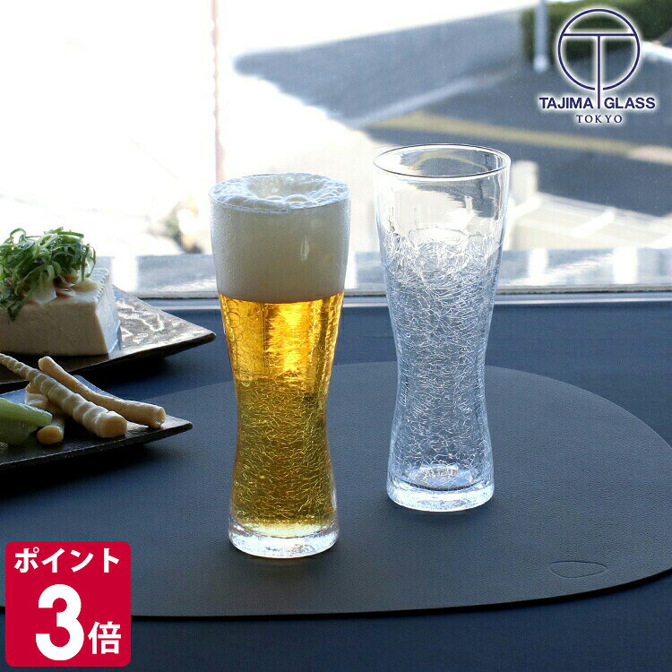 藍花×田島硝子 雪化粧 ビアグラス ペア 【Aika 江戸硝子 ビールグラス グラス 食器 ギフト 結婚祝い プレゼント 贈り物 お中元 食器セット ギフトセット】【食器 カトラリー】【ギフト】