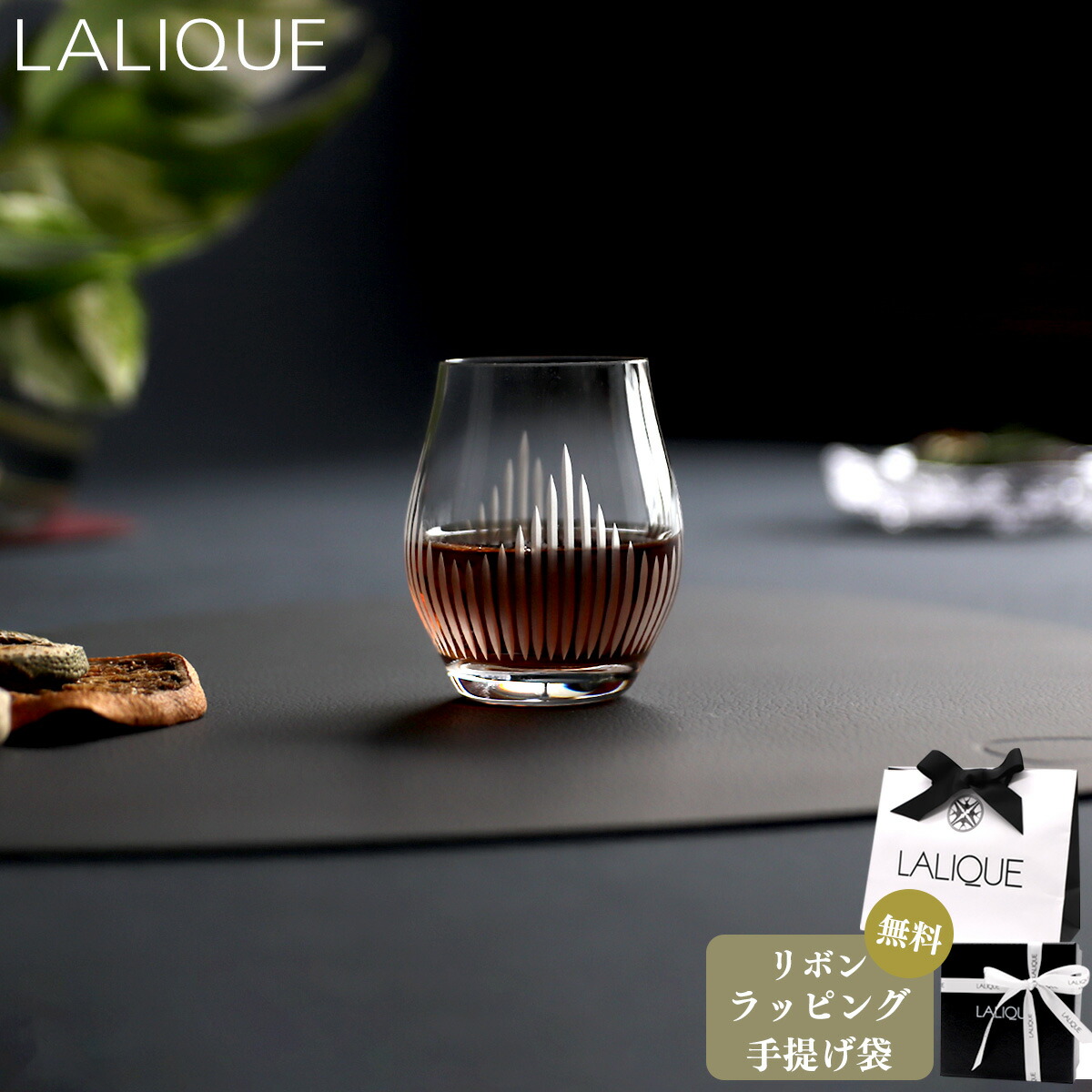 楽天市場】ラリック ユロット ロックグラス 230ml 1345200 楽天市場】ラリック ユロット ロックグラス 230ml 1345200