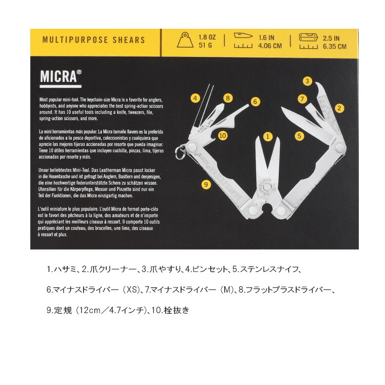 市場 レザーマン マイクラ Leatherman アウトドア シルバー