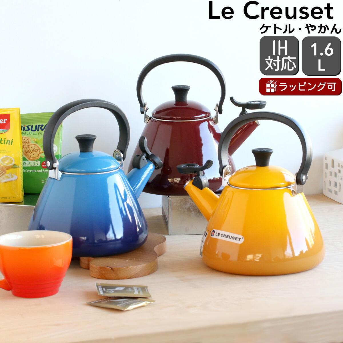 ルクルーゼ コーンケトル 1.6L Le Creuset ル・クルーゼ 【ギフト 結婚祝い プレゼント 贈り物】【キッチン用品】【ギフト】|タボーラ 店