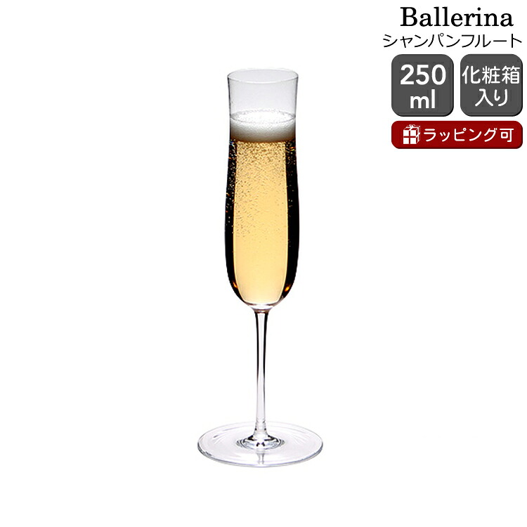 ロブマイヤー バレリーナ 1276115 シャンパンフルート 250ml H25.5cm Lobmeyr Ballerina 【グラス ギフト 結婚祝い プレゼント お中元 贈り物】【食器 カトラリー】【ギフト】｜タボーラ　店