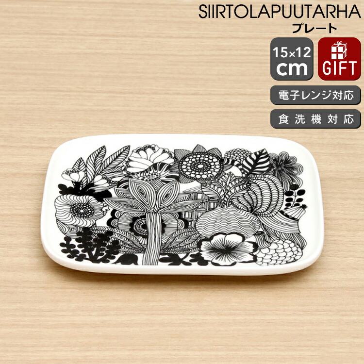 楽天市場】マリメッコ ヒュライリュ ボウル 3個セット ブラック