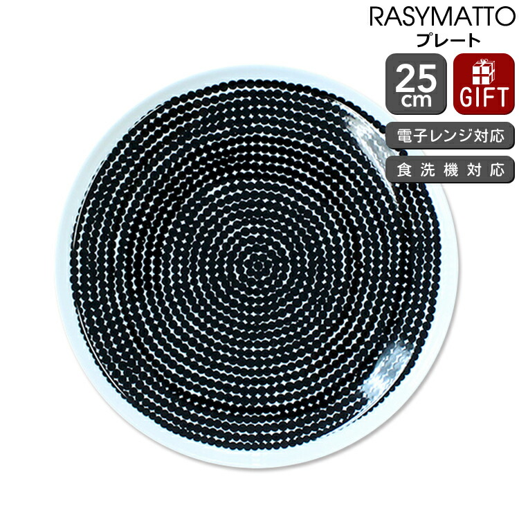 新品　マリメッコ marimekko ヒュライリュ Hyraily ボウル marimekko（マリメッコ） ヒュライリュ ボウル 3個セット ブラック