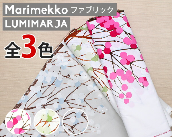 楽天市場】マリメッコ ティイリスキヴィ コットンファブリック(生地) ブラック marimekko TIILISKIVI (30cm以上から10cm単位 で切り売り)[ネコポスなら送料無料] [ネコポス対応可(100cmまで)] (100cmまで)] 【北欧 布】 : タボーラ 楽天市場店