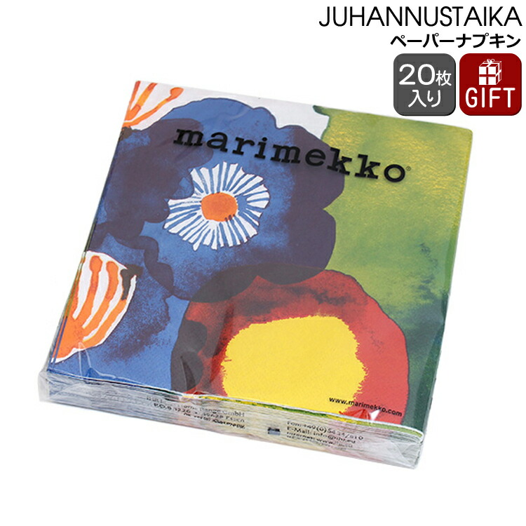 楽天市場】マリメッコ ペーパーナプキン クルイェンポルヴィ ブラック 33x33cm 20枚入り marimekko KURJENPOLVI 【 紙ナプキン ギフト 結婚祝い プレゼント 贈り物】 : タボーラ 楽天市場店