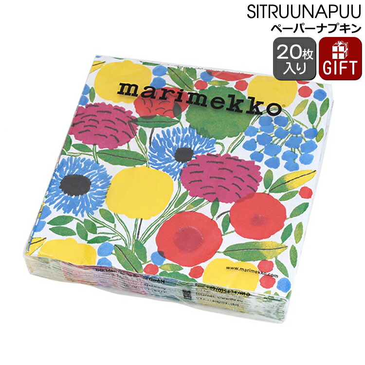 楽天市場】マリメッコ ペーパーナプキン クルイェンポルヴィ ブラック 33x33cm 20枚入り marimekko KURJENPOLVI 【 紙ナプキン ギフト 結婚祝い プレゼント 贈り物】 : タボーラ 楽天市場店