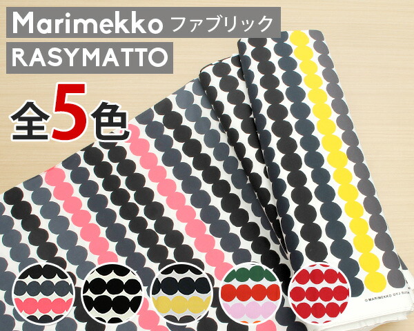 楽天市場】マリメッコ ティイリスキヴィ コットンファブリック(生地) ブラック marimekko TIILISKIVI (30cm以上から10cm単位 で切り売り)[ネコポスなら送料無料] [ネコポス対応可(100cmまで)] (100cmまで)] 【北欧 布】 : タボーラ 楽天市場店