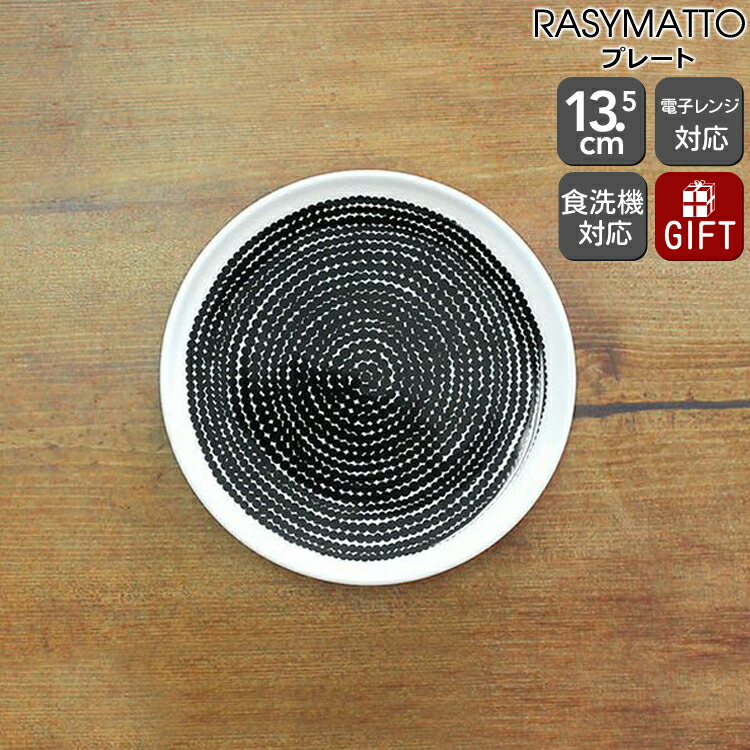 楽天市場】マリメッコ ヒュライリュ ボウル 3個セット ブラック