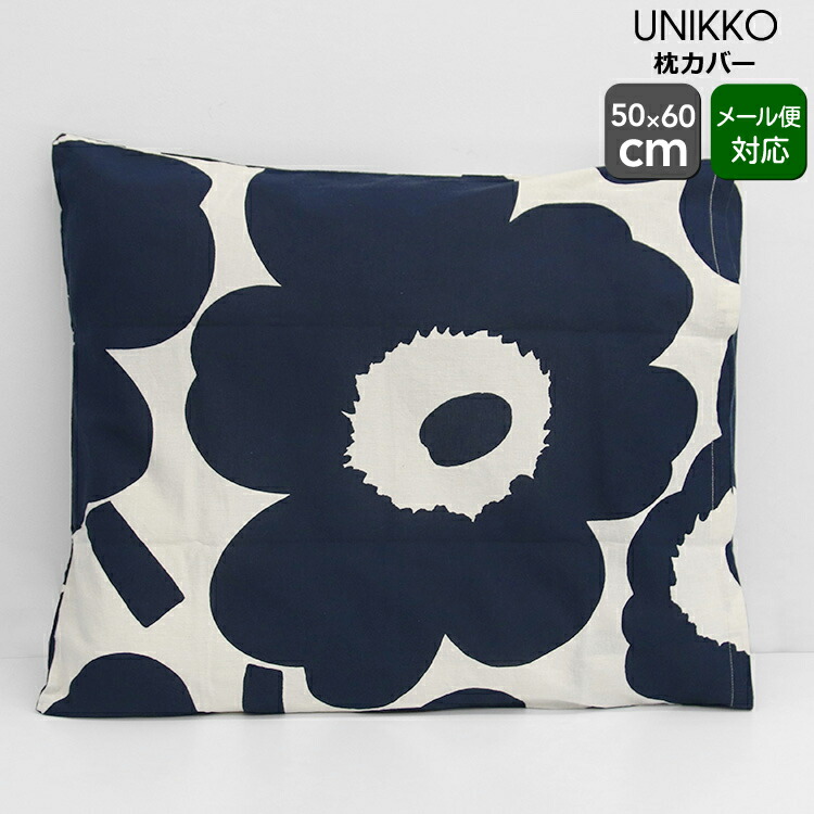 マリメッコ  稀少ピロークッションケース　サイズ80 マリメッコ MARIMEKKO ピローケース 50cm×60cm 69081 72488