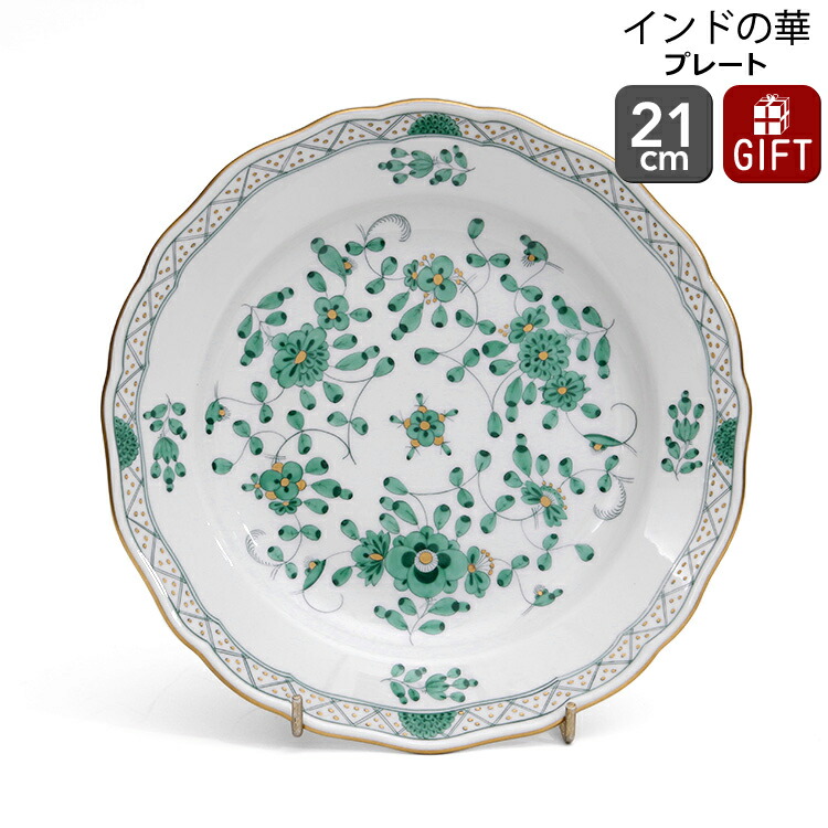 マイセン　インドの華　多彩色　マルチカラー　プレート２枚 マイセン インドの華 多彩色 マルチカラー プレート2枚
