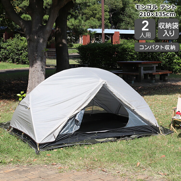 ネイチャーハイク　naturehike mongar2 モンガー2 テント Mongar 2 Ultralight Tent 20D（モンガー 2 ウルトラライト
