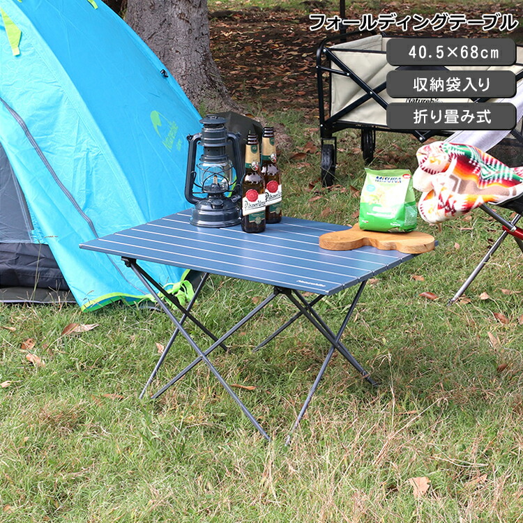 ◆Naturehike//ネイチャーハイク◆折りたたみ式IGTテーブル 楽天市場】【500円OFFｸｰﾎﾟﾝ配布中】ネイチャーハイク