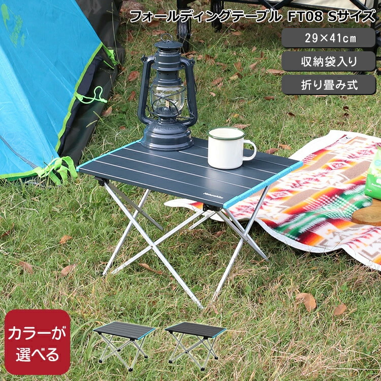 楽天市場】ネイチャーハイク フォールディングテーブル FT08 Sサイズ