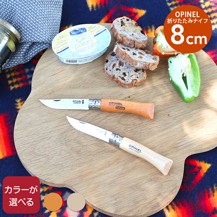 OPINEL - アシモクラフト　オピネル　アウトドアナイフ オピネル Opinel アウトドアナイフ No.7 ステンレススチール 8cm