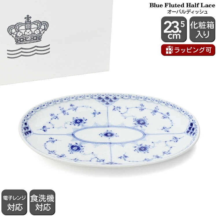 楽天市場】ロイヤルコペンハーゲン 102 ブルーフルーテッド