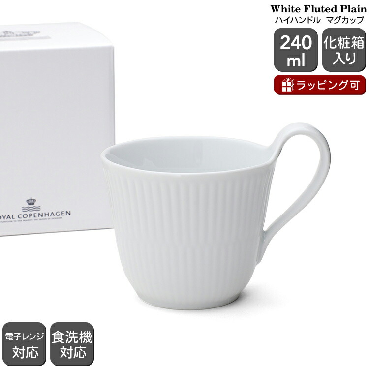 大人気ブランド食器(ロイヤルコペンハーゲンプリンセスブルー ペアマグカップ)格安 ロイヤルコペンハーゲン（Royal Copenhagen） プリンセス ブルー
