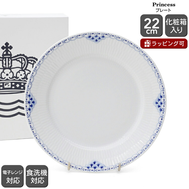 楽天市場】【お盆も発送可】ロイヤルコペンハーゲン 104