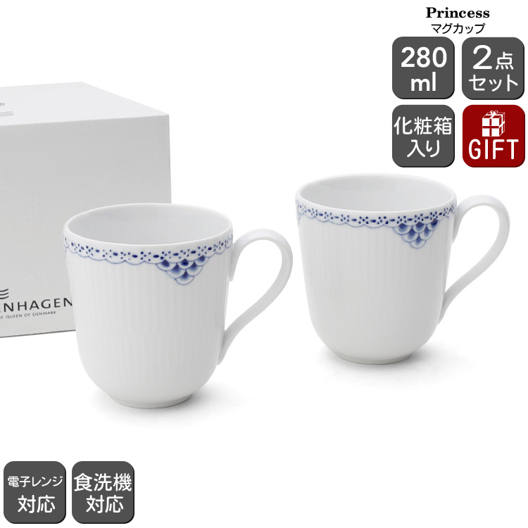 楽天市場】ロイヤルコペンハーゲン 104 プリンセス 919