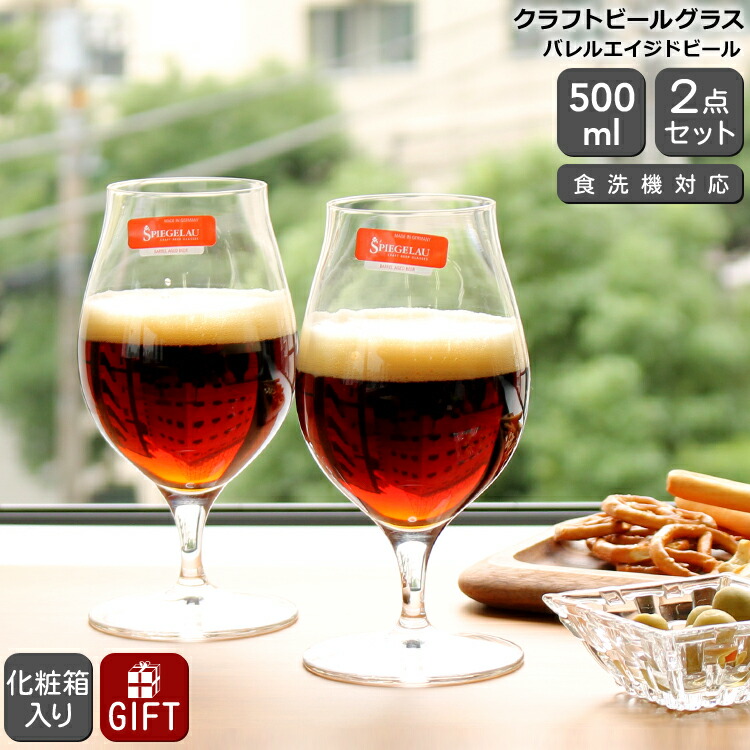 希少！【未使用】セントベルナルデュス グラス＆ビール 7種セット セント・ベルナルデュス・アブト」飲み比べ―ビアレポート（55） | 日本