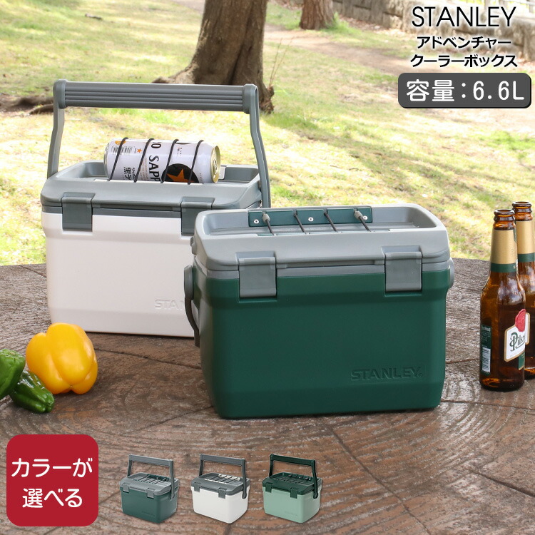 Stanley - スタンレイ の水筒とクーラーボックス のセット スタンレー クーラーボックス STANLEY COOLER BOX ≪6.6L
