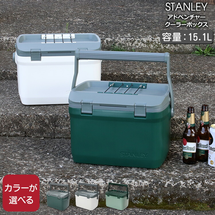 楽天市場】スタンレー アドベンチャー クーラーボックス 15.1L