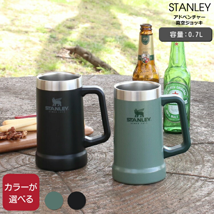 STANLEY BEER STEIN風ジョッキ ロゴ付き 3個セット Adventure Big Grip Beer Stein | 24oz Mugs | Stanley