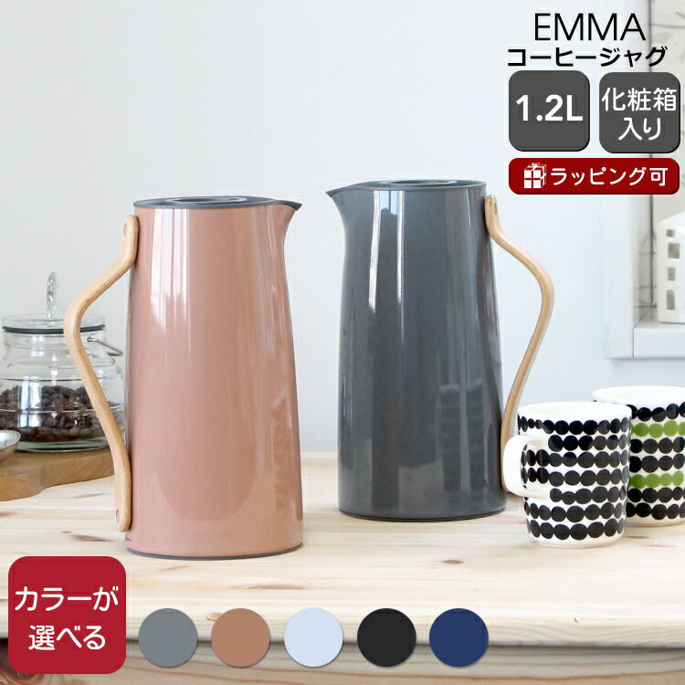楽天市場】送料無料 魔法瓶 ポット 保温 保冷 北欧 P10倍Stelton Emma