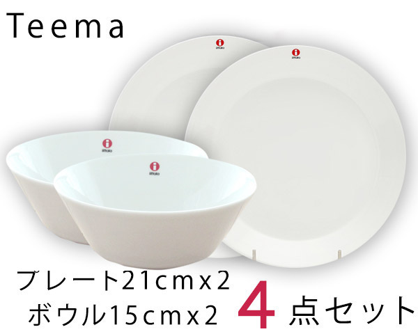 楽天市場】イッタラ(iittala) ティーマ(Teema) ホワイト 16点