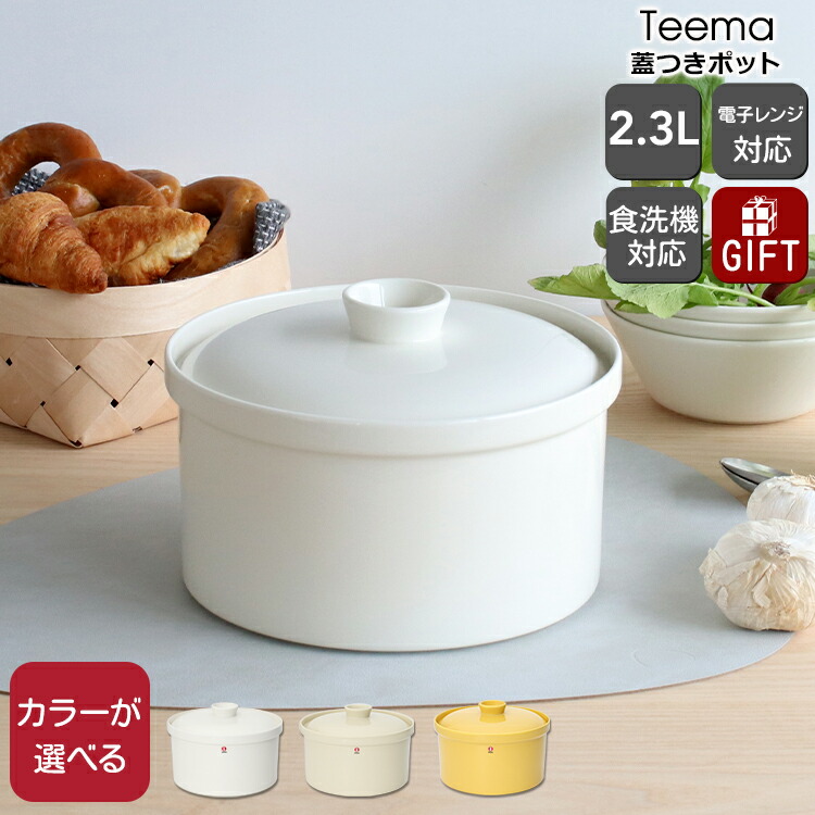 イッタラ ポット お買い得品 ナップラ プラントポット&ソーサー