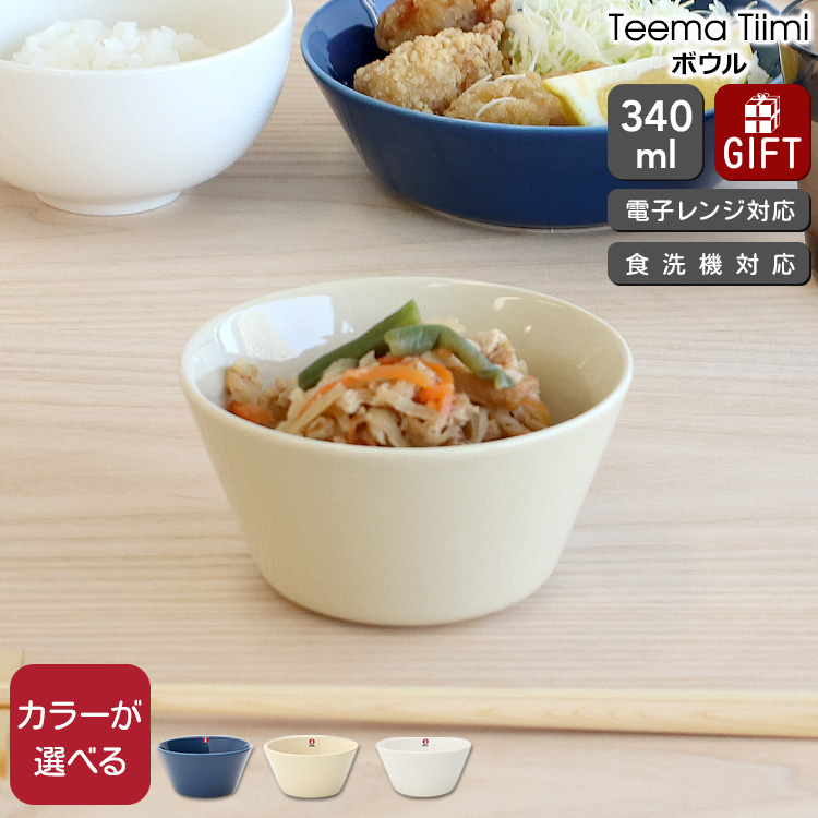 旅行用家電 tiima イッタラ ティーマ ヴィンテージブルー プレート 21cm iittala