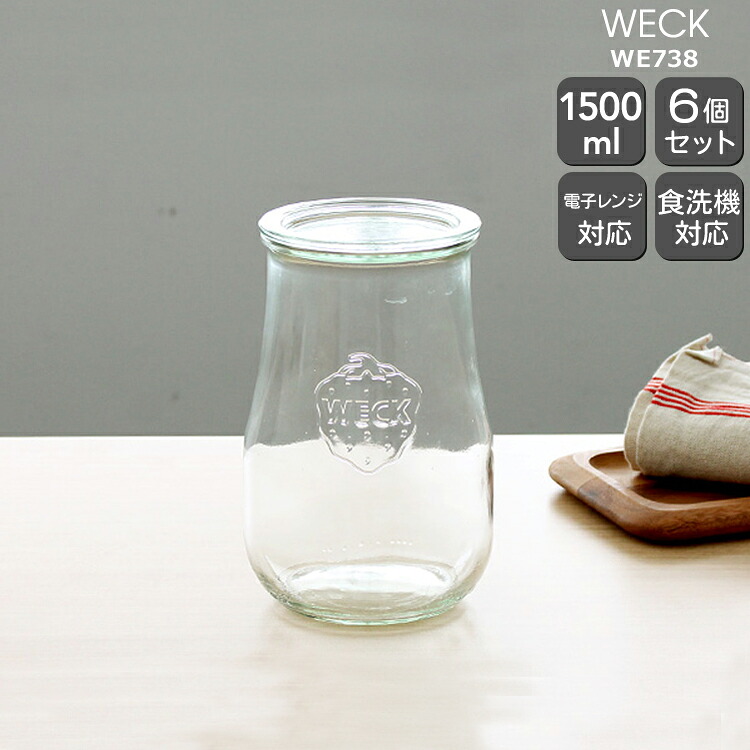 ウェック チューリップシェイプ ガラスキャニスター 1500ml 直径Lサイズ 6個セット WE738 WECK Tulip 【ガラス容器 耐熱 電子レンジ対応 おしゃれ】【キッチン用品】