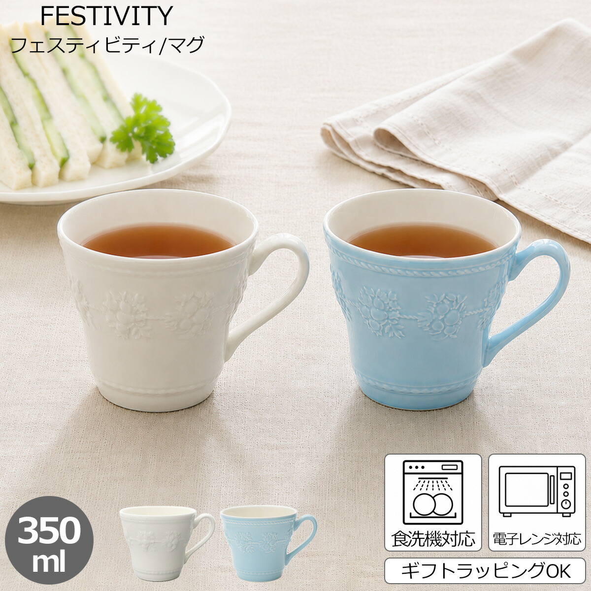 楽天市場】ウェッジウッド フェスティビティ マグカップ 350ml
