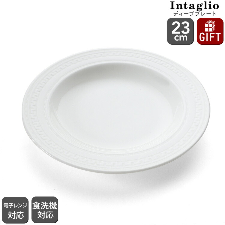 楽天市場】ウェッジウッド スーププレート 23cm 6枚セット ホワイト