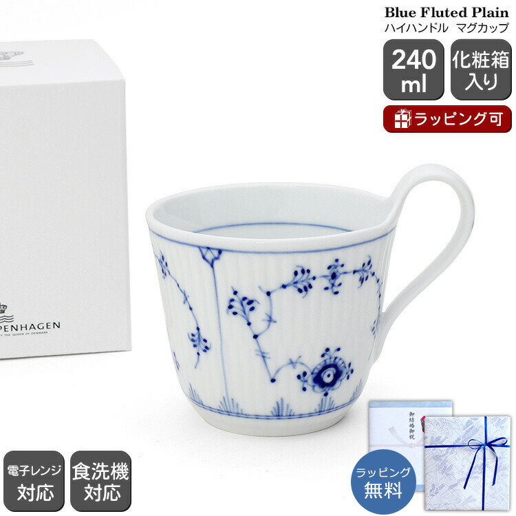 楽天市場】ロイヤルコペンハーゲン 101 ブルーフルーテッド プレイン