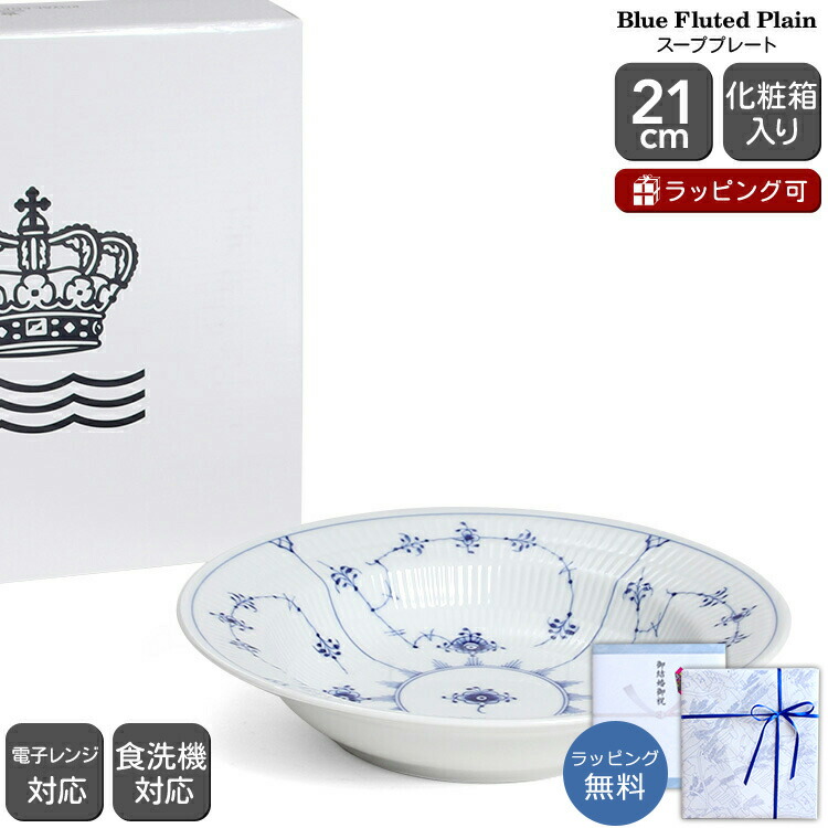 楽天市場】【13％OFF＆ｸｰﾎﾟﾝ配布中】ロイヤルコペンハーゲン 102