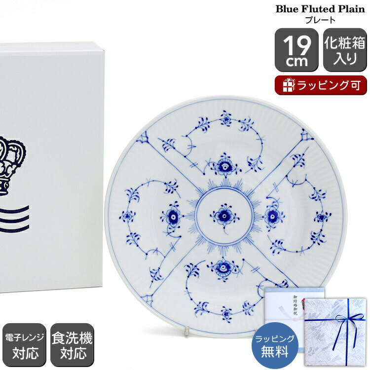 楽天市場】ロイヤルコペンハーゲン ニューシグネチャー ディープ