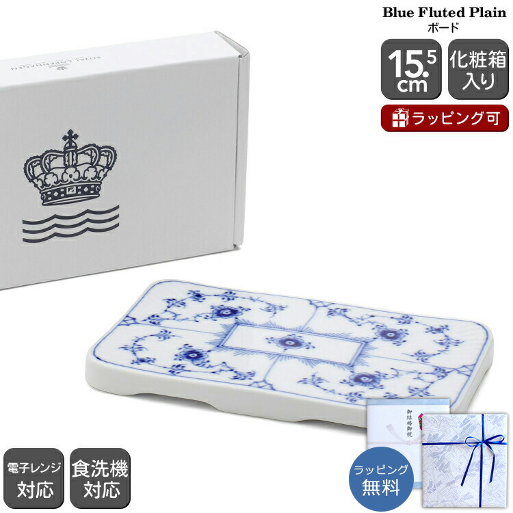 楽天市場】ロイヤル コペンハーゲン プリンセス ナイフレスト : ベルセーブ