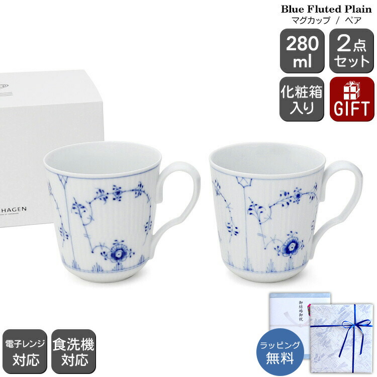 楽天市場】ロイヤルコペンハーゲン 2381 ブルーフルーテッド メガ 027