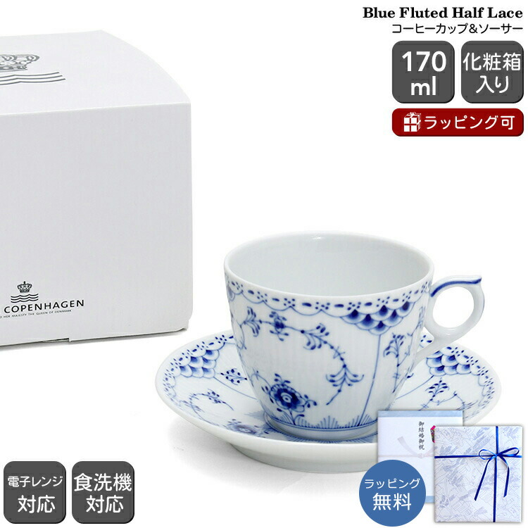 楽天市場】【ロイヤル コペンハーゲン】ブルー フルーテッド フル