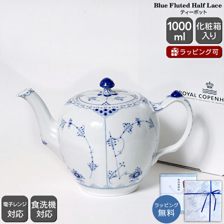 楽天市場】新春クーポン配布中 ロイヤルコペンハーゲン 102 ブルー