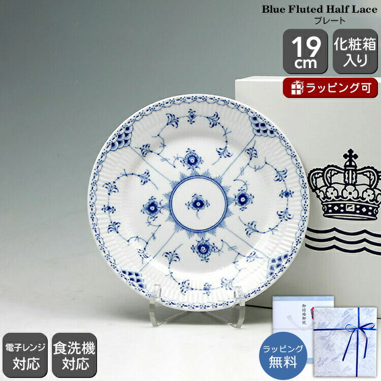 楽天市場】ロイヤルコペンハーゲン ニューシグネチャー ディープ