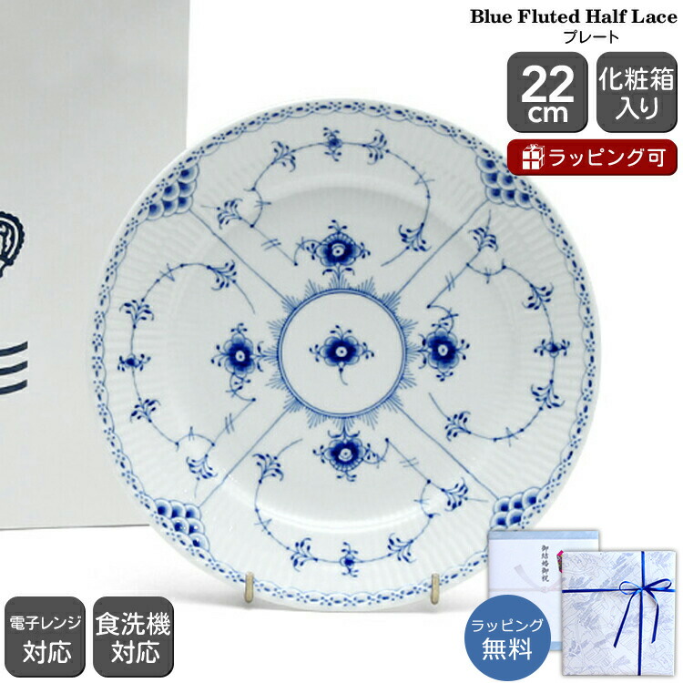 楽天市場】ロイヤルコペンハーゲン ニューシグネチャー ディープ