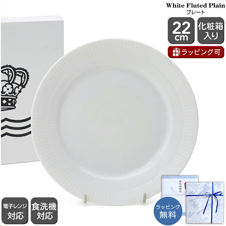 楽天市場】ロイヤルコペンハーゲン 104 プリンセス 604 ディープ