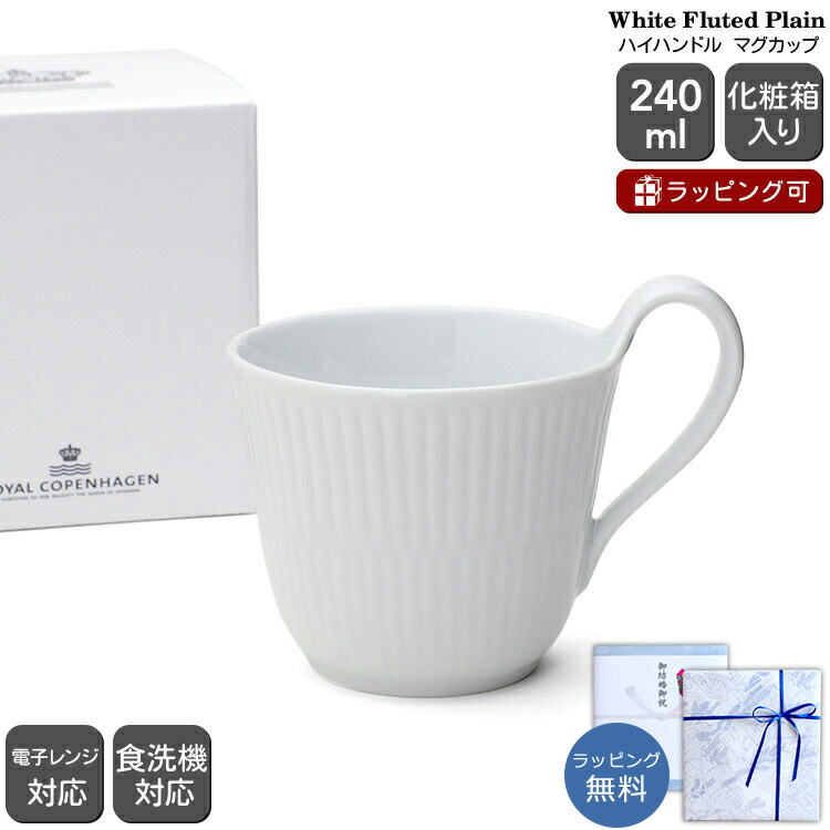 楽天市場】ロイヤルコペンハーゲン 2381 ブルーフルーテッド メガ 027